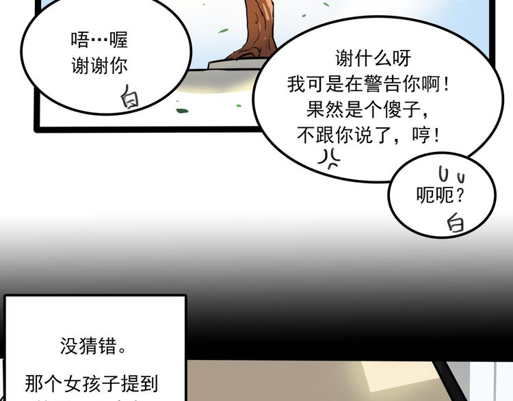 第7话 诡异班级46