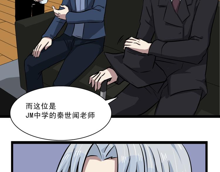 第5话 恐吓信40