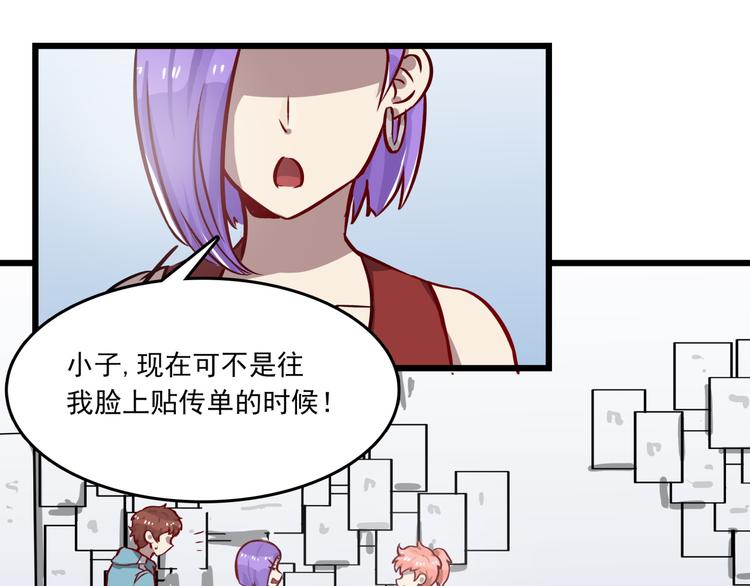 第1话 白天事务所71