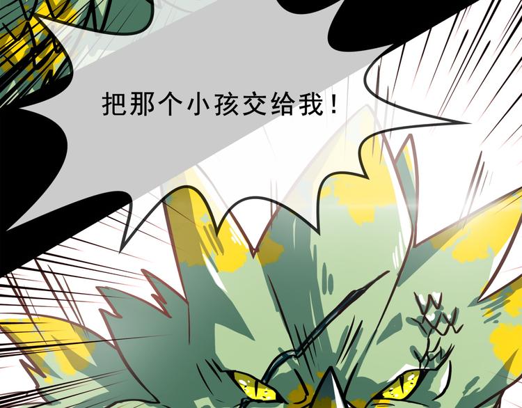 第3话 变异性异能53