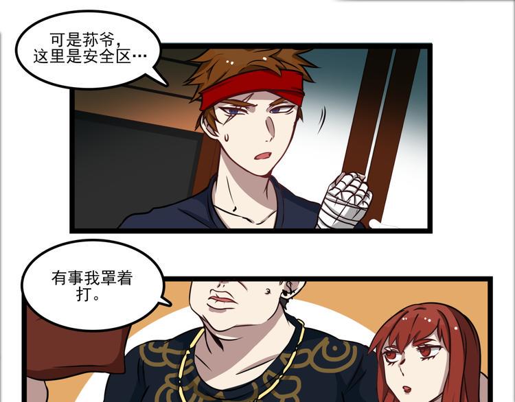 完结话 觉醒20
