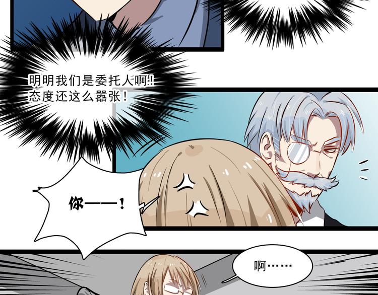 第5话 恐吓信34