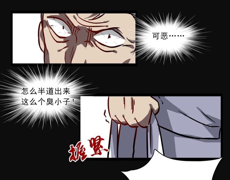 第3话 变异性异能30