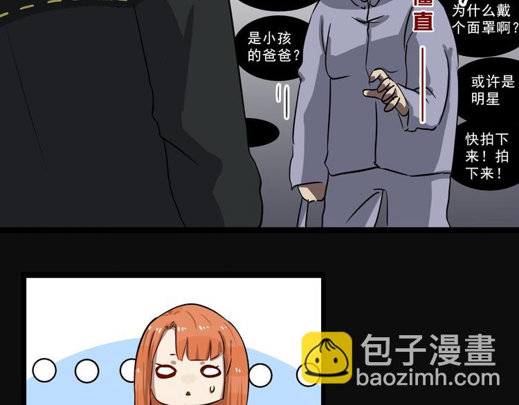 第3话 变异性异能22