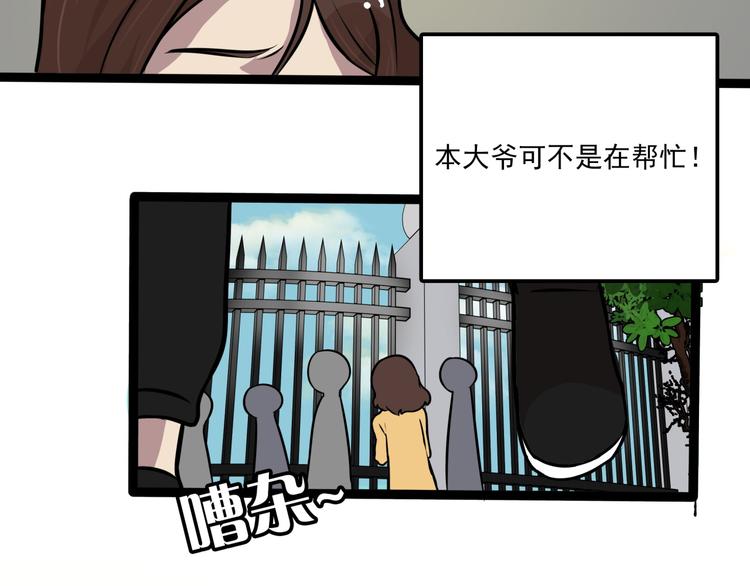 第7话 诡异班级71