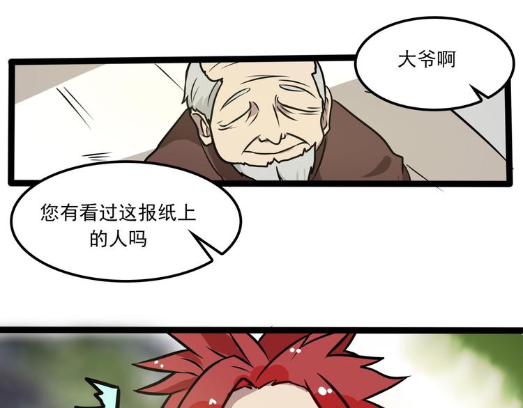 第7话 诡异班级60