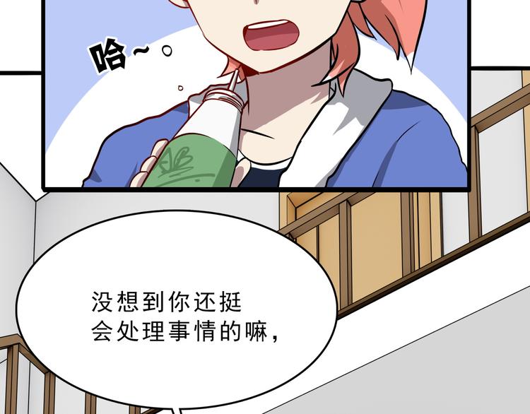 第4话 所长的认可68