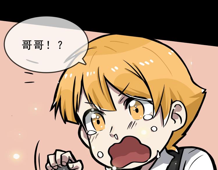 第3话 变异性异能86