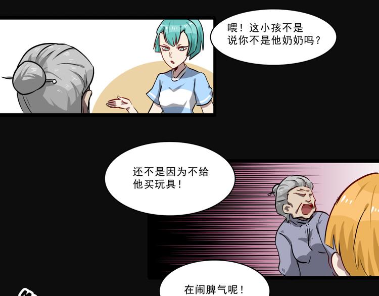 第3话 变异性异能11