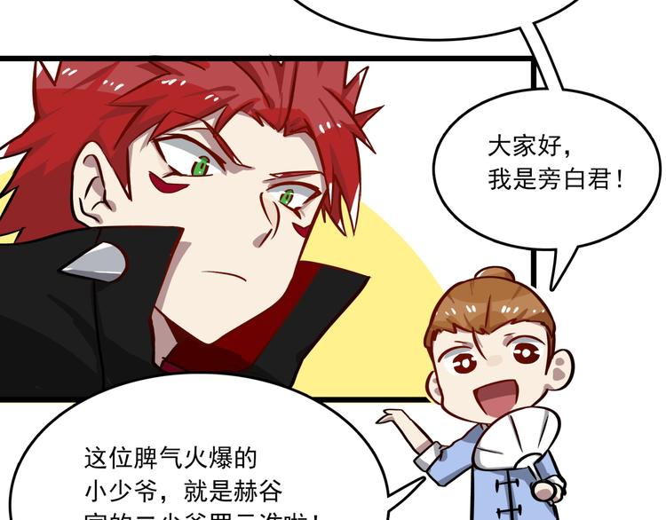第1话 白天事务所45