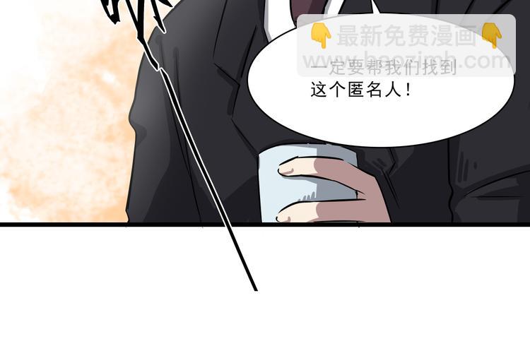 第5话 恐吓信59