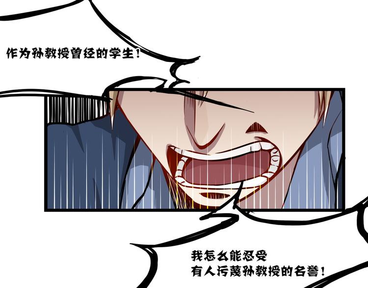 第5话 恐吓信51