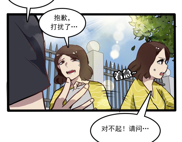 第7话 诡异班级65