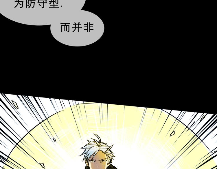 第3话 变异性异能91