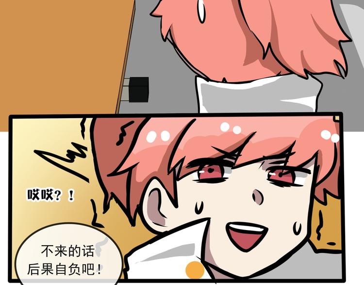第7话 诡异班级39