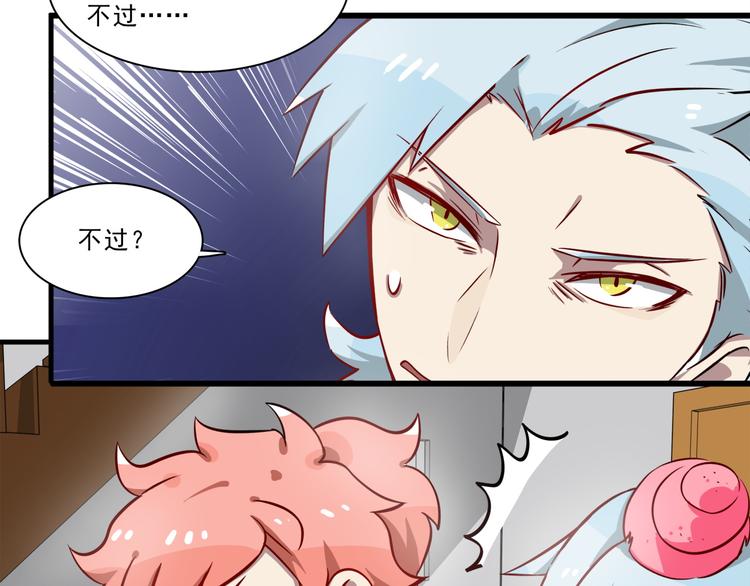 第6话 调查55