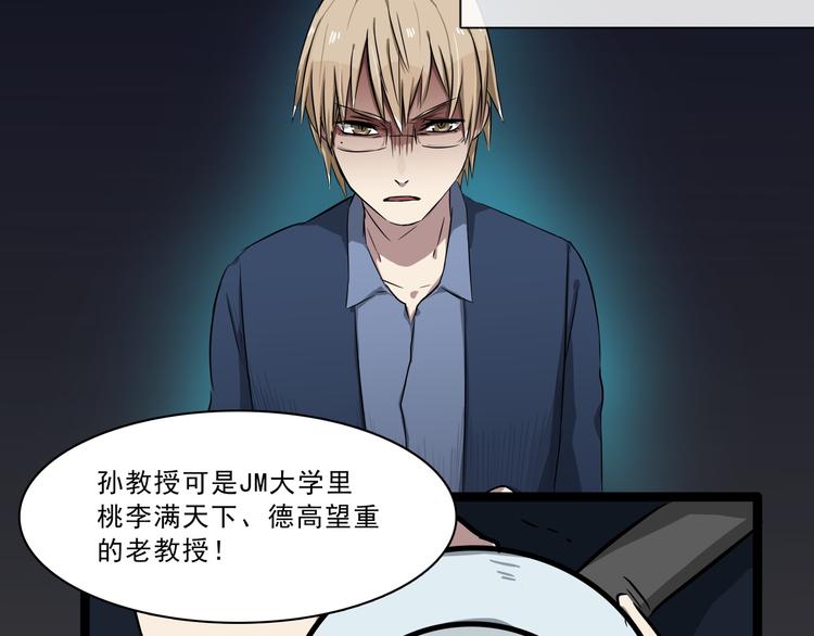 第5话 恐吓信49