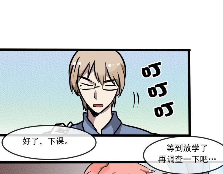 第7话 诡异班级35