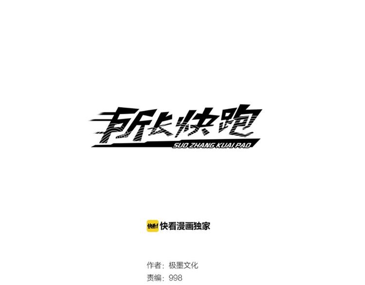 第7话 诡异班级83