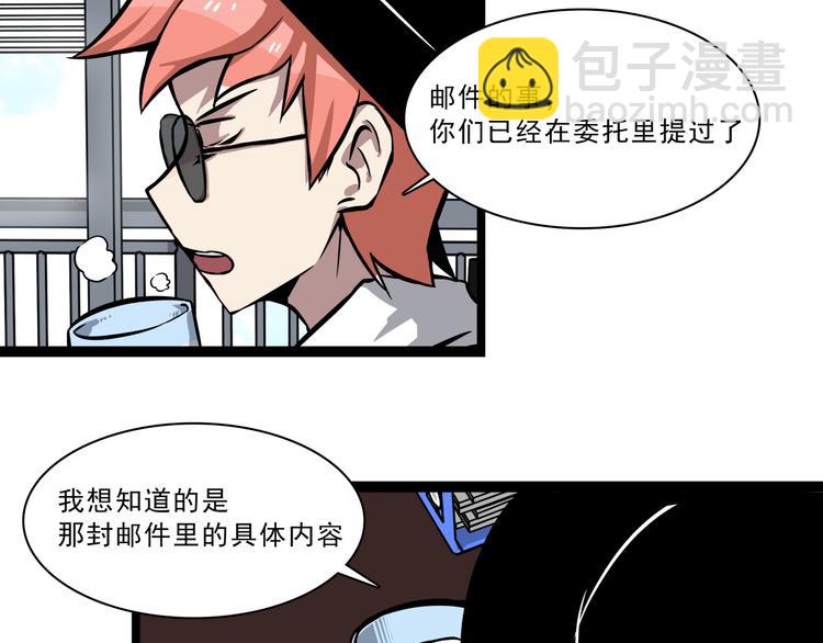 第5话 恐吓信43