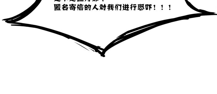 第5话 恐吓信47