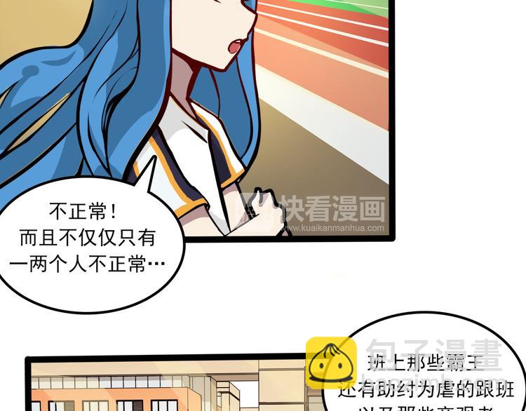 第7话 诡异班级43