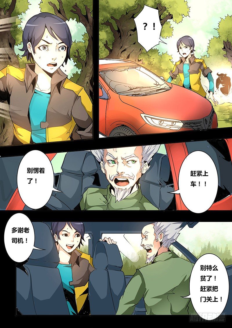 第四话5