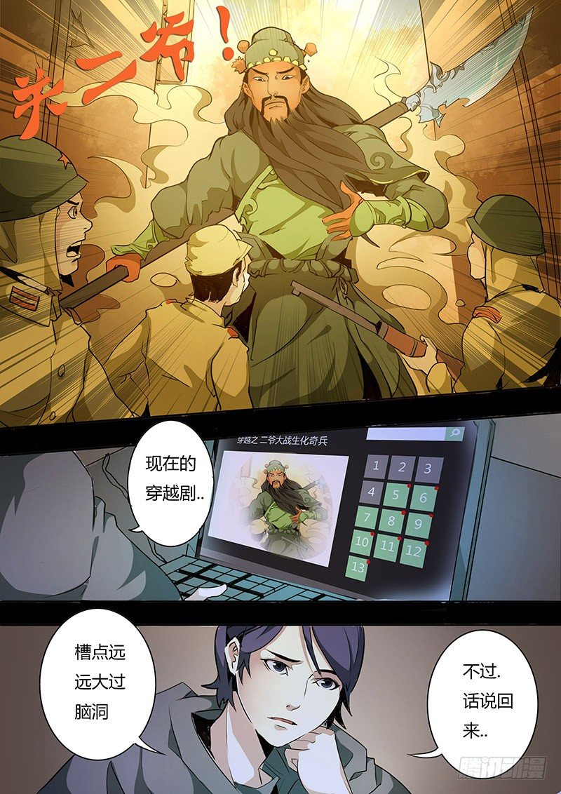 第六话6