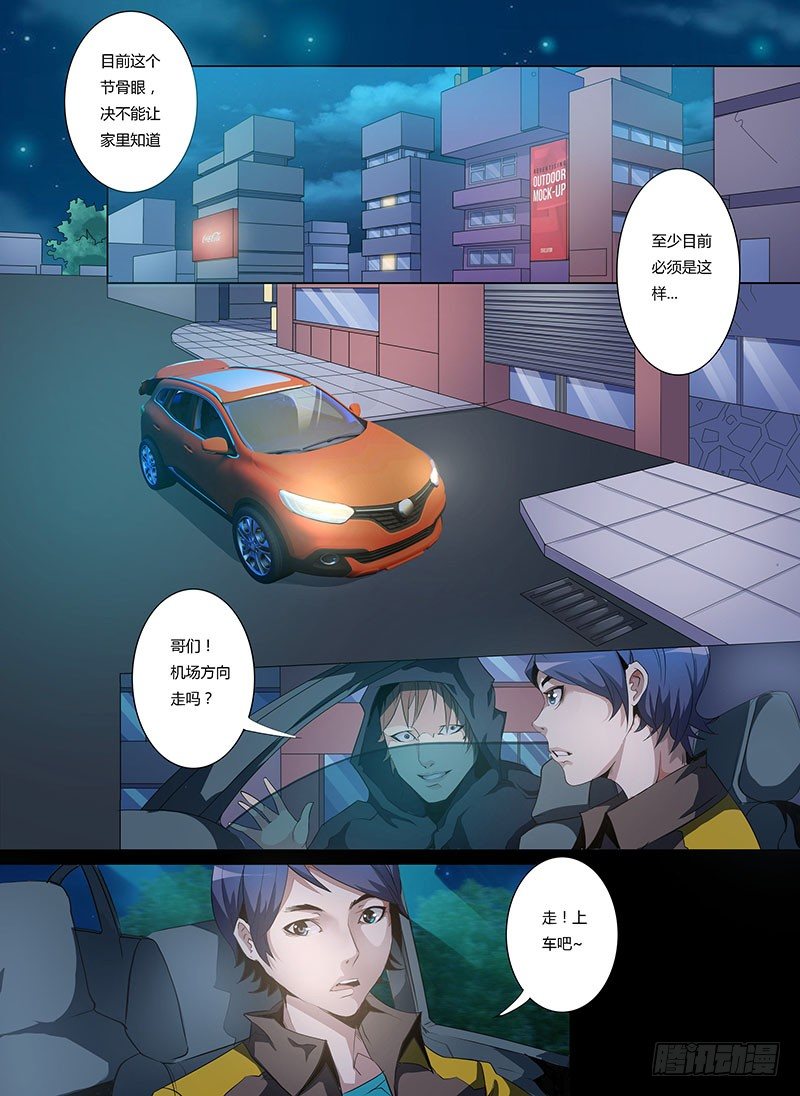 第八话2