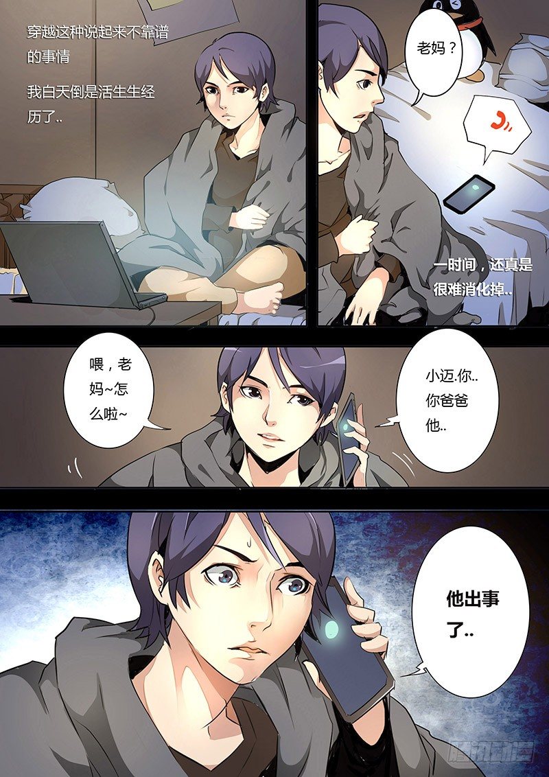 第六话7