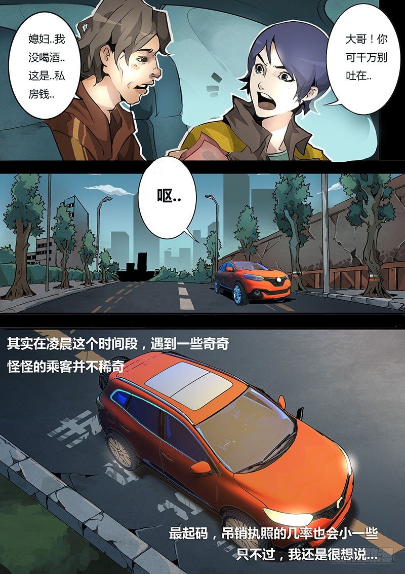 第一话7