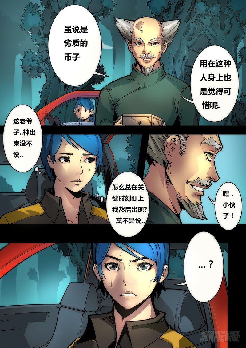 第十话3