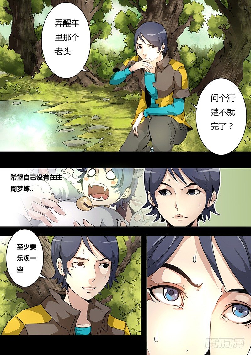 第三话6