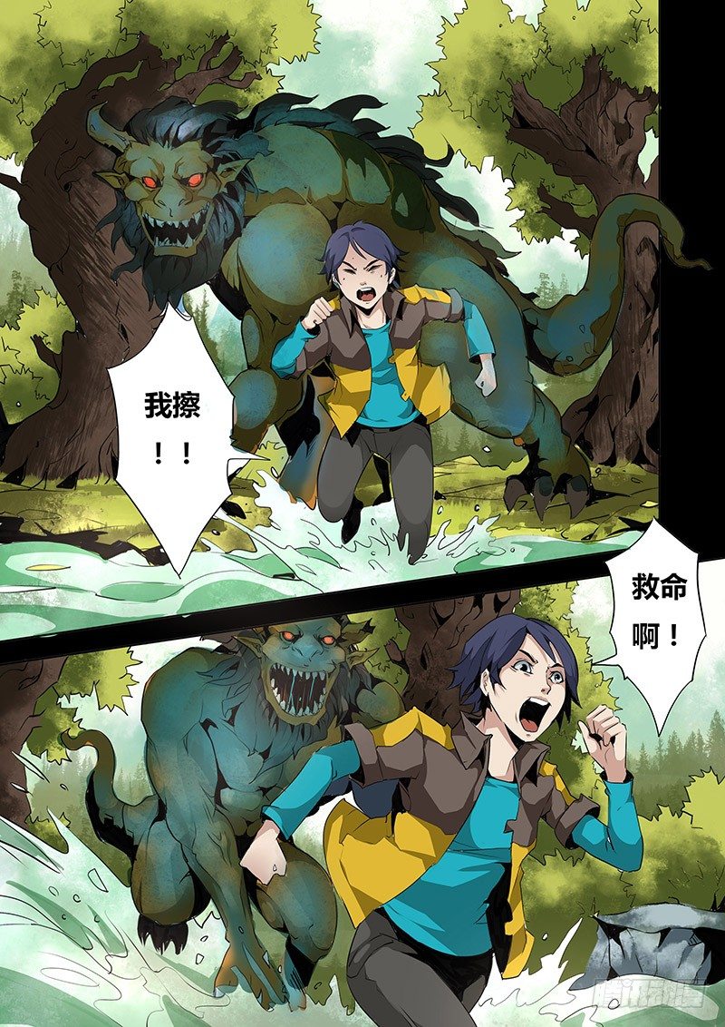 第四话1
