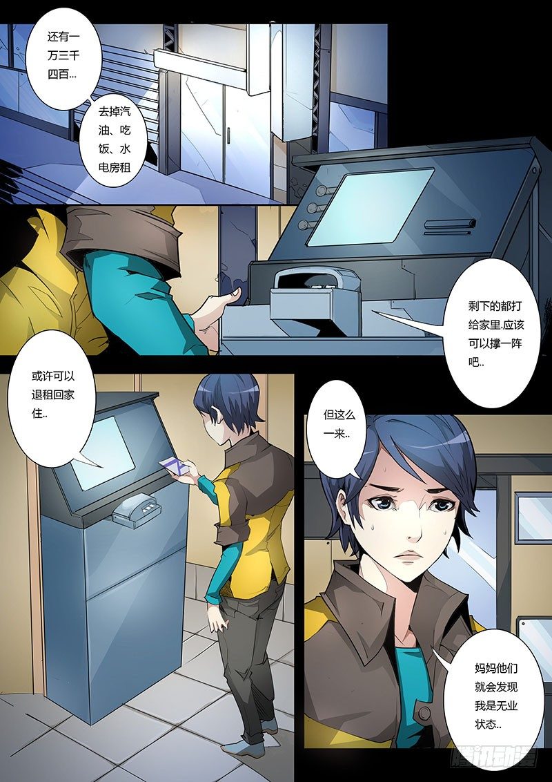 第八话1