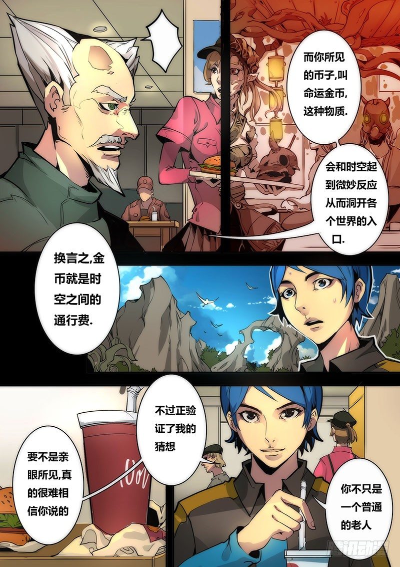 第十话8