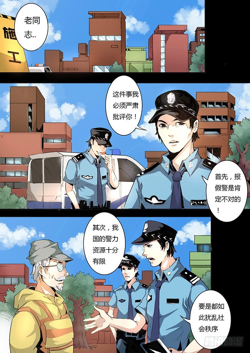 第五话2