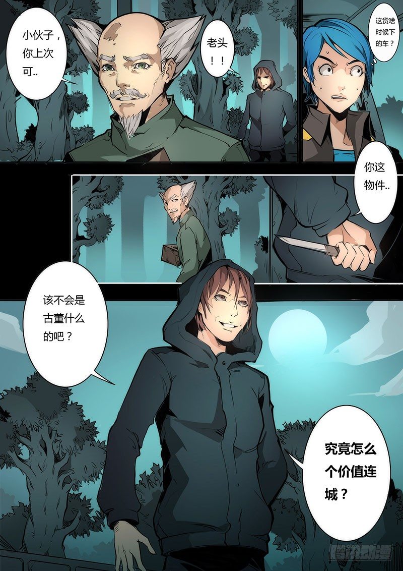 第九话2
