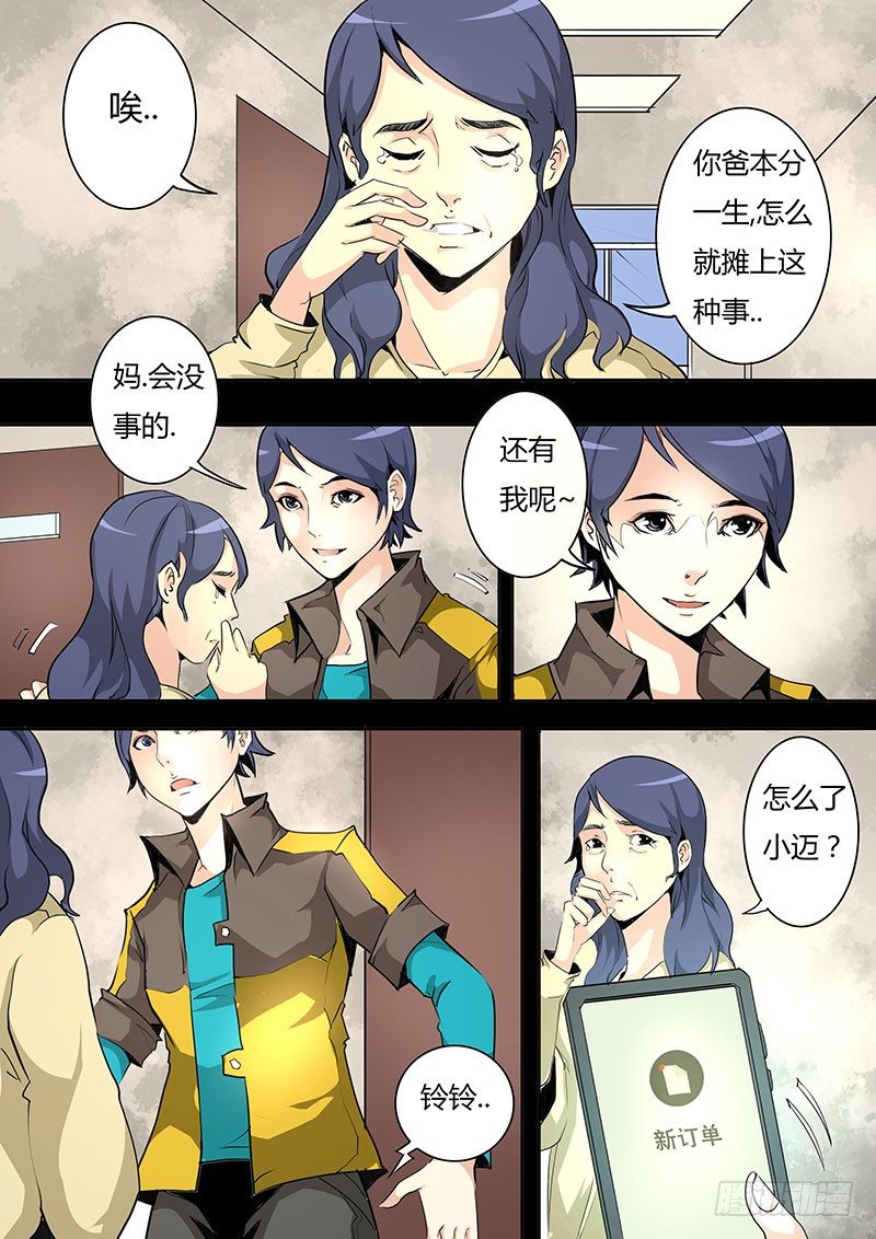 第七话6