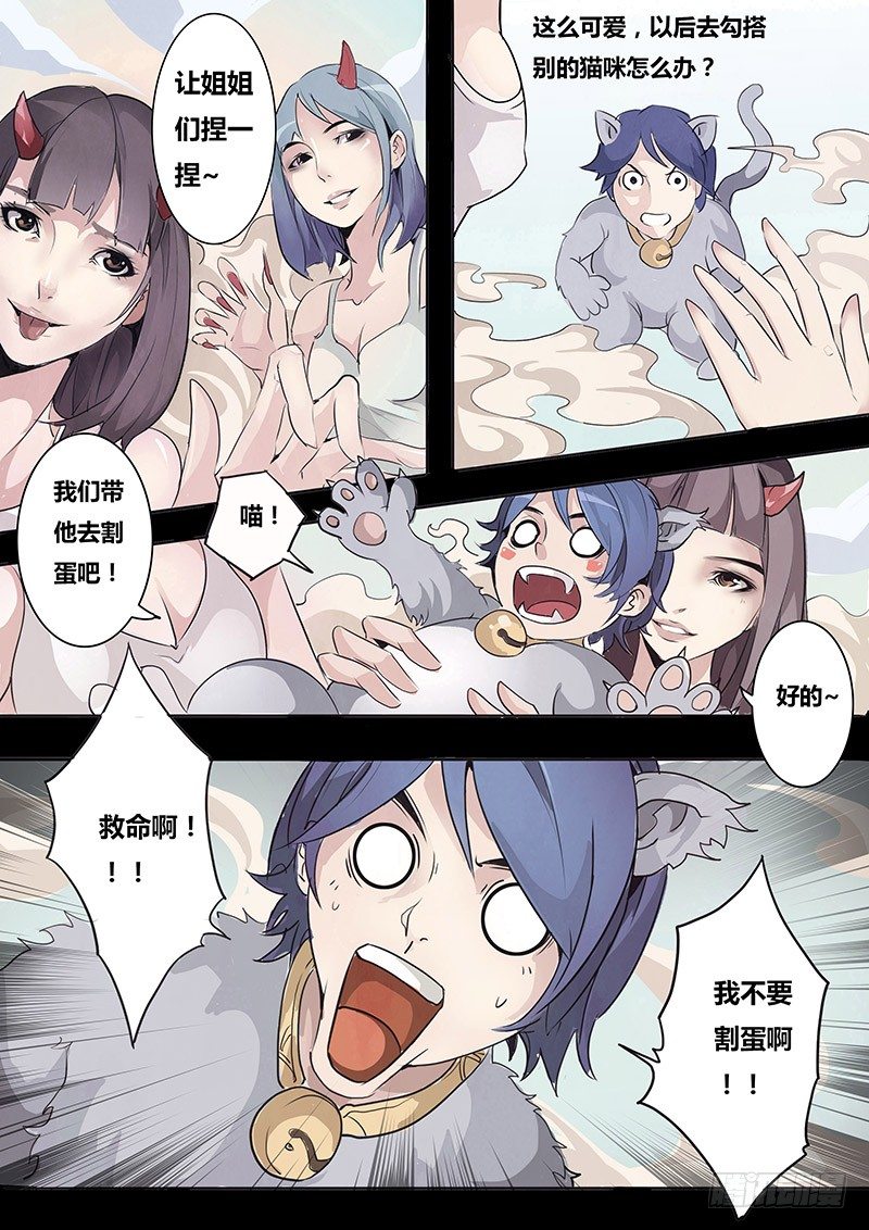 第二话10