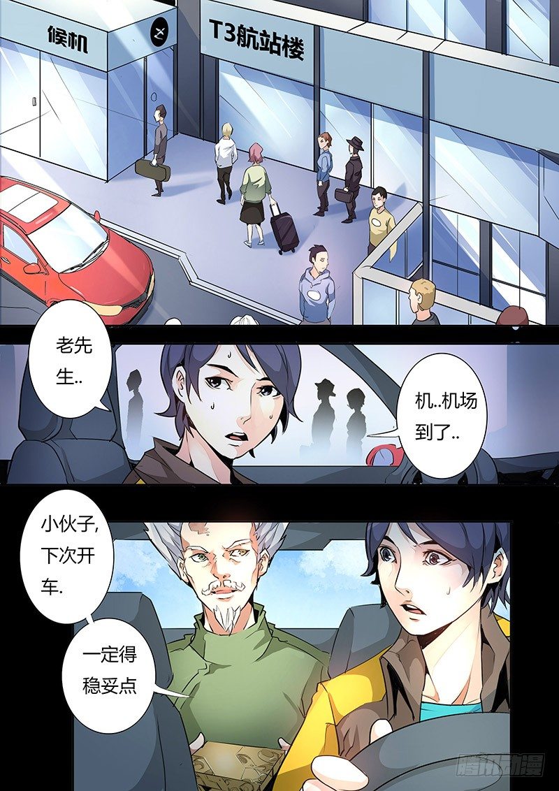 第六话2