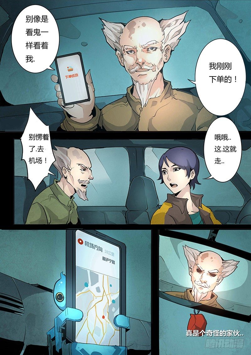 第一话9