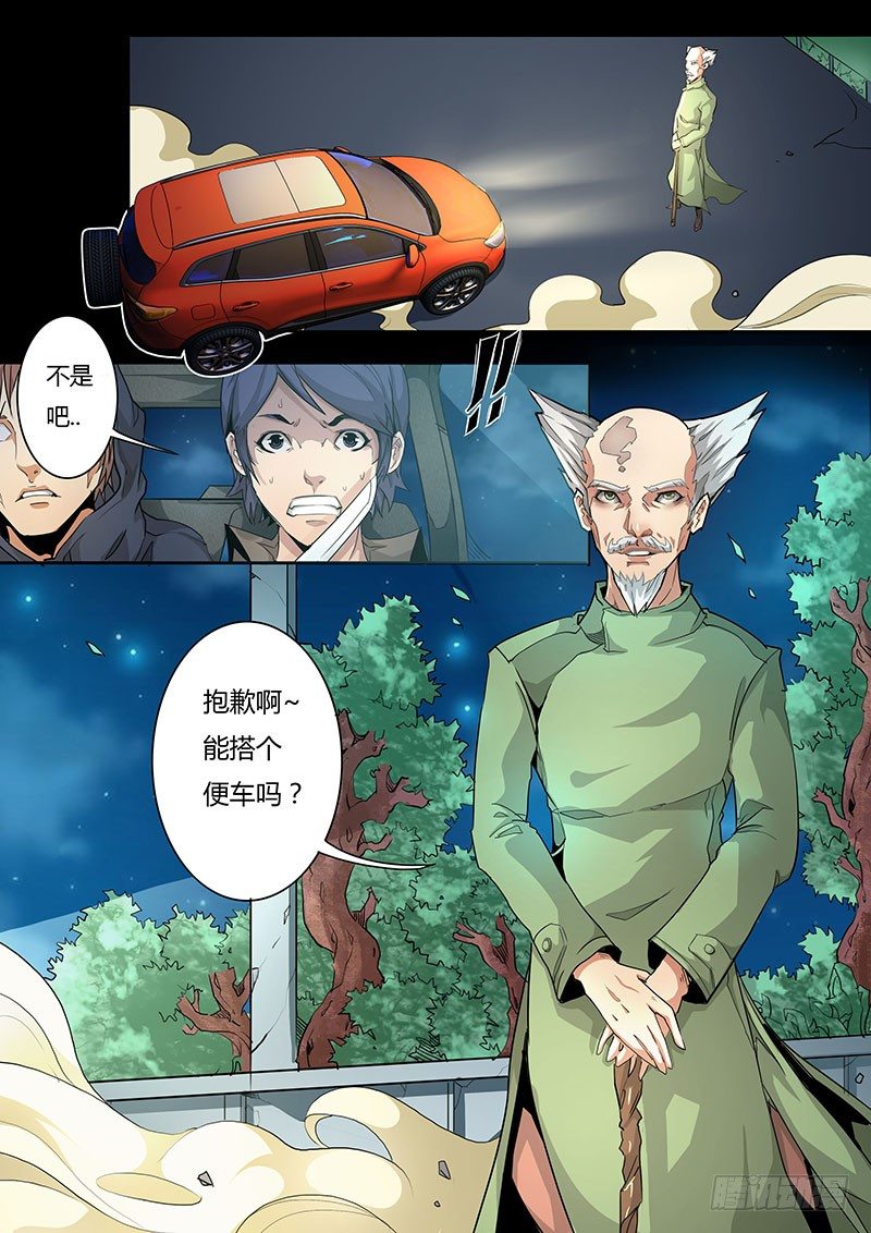 第八话8