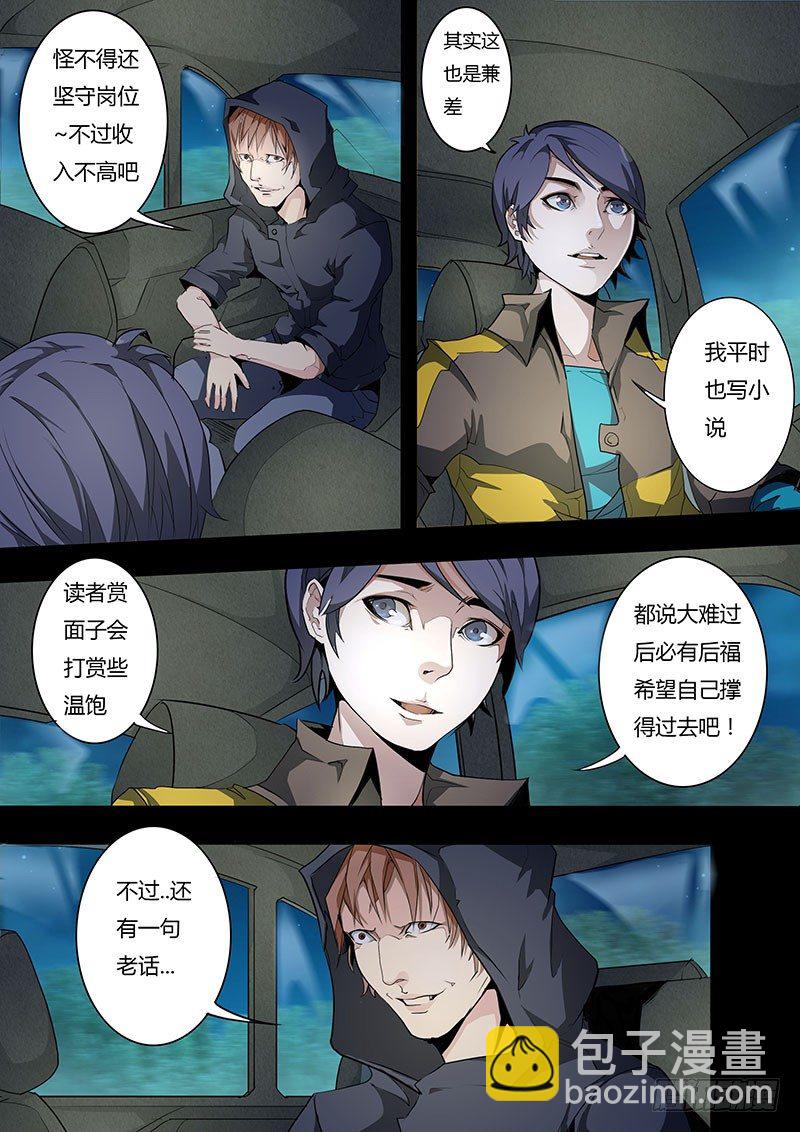 第八话4
