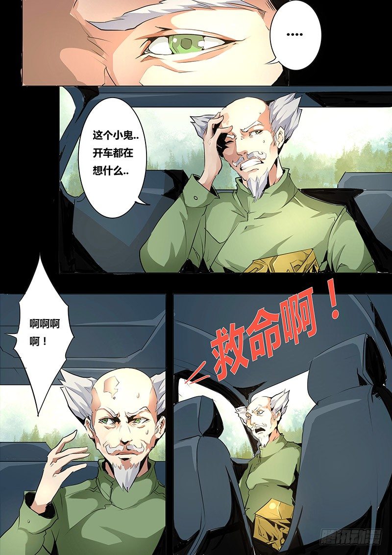 第四话2