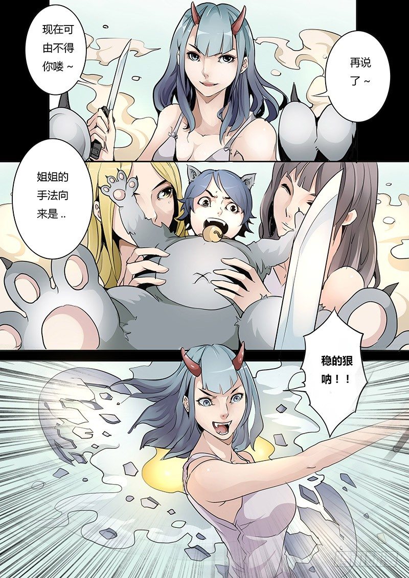第三话0