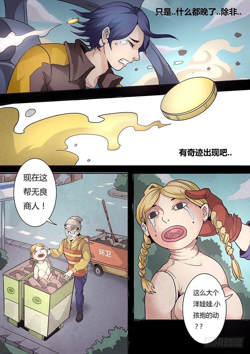 第二话3