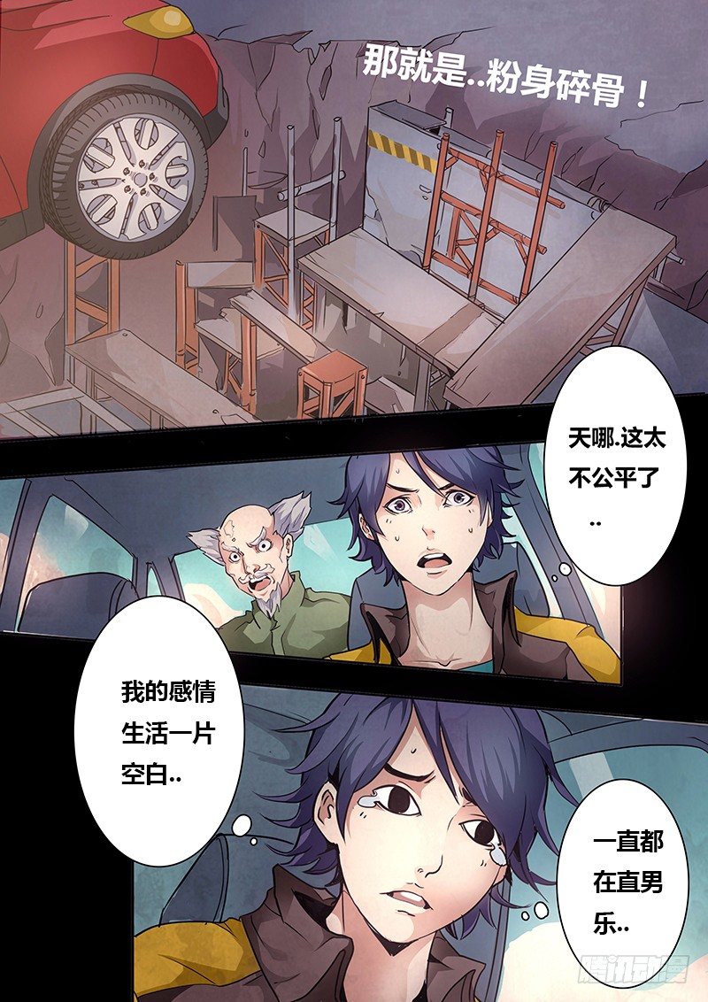 第二话1