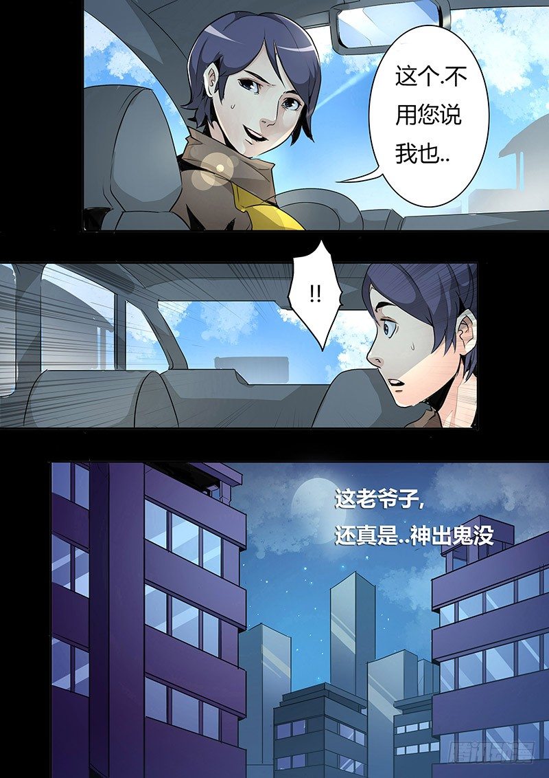 第六话3