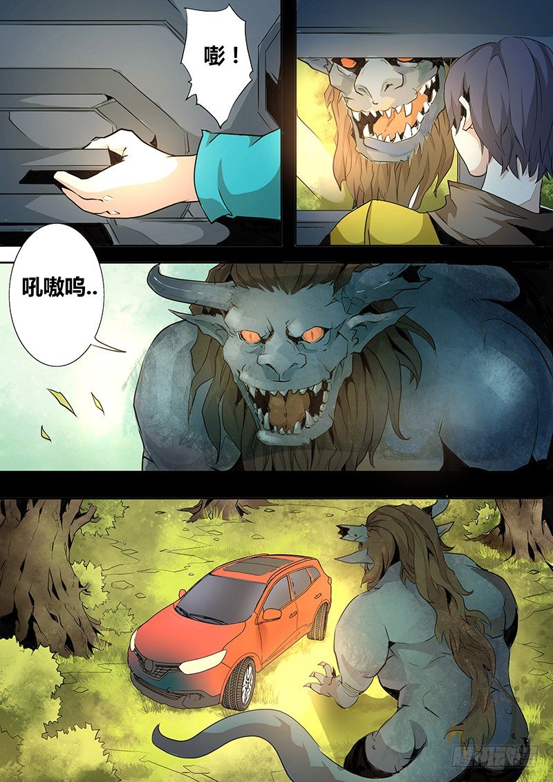 第四话6
